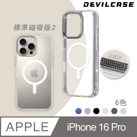 DEVILCASE 惡魔殼 Apple iPhone 16 Pro 6.3吋 惡魔防摔殼 標準磁吸版2(按鍵版-6色)