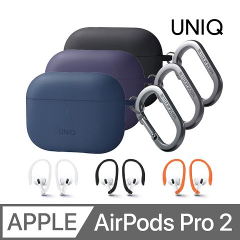 UNIQ Nexo 耳掛運動液態矽膠藍牙耳機保護套(附登山扣) AirPods Pro 第2代