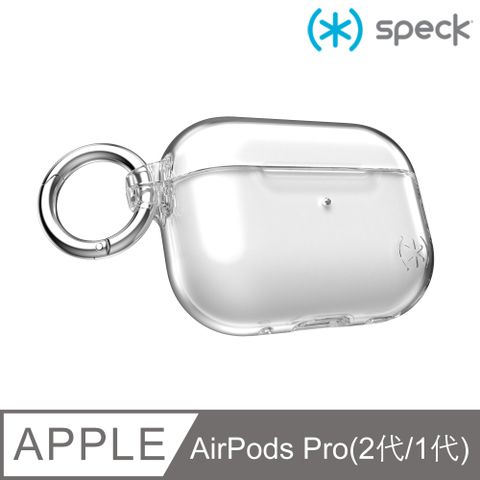 Speck AirPods Pro 2/Pro Presidio 充電盒保護殼(硬殼)(含扣環)-透明