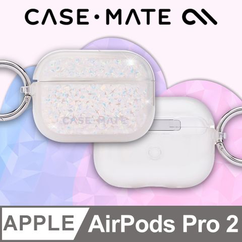 美國 CASE·MATE AirPods Pro 2 (第二代) 專用防摔抗菌保護殼 - 閃耀星辰
