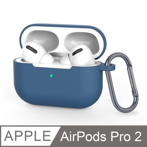 《AirPods Pro 2 保護套-掛勾款》充電盒矽膠套 輕薄可水洗 無線耳機收納盒 軟套 皮套 (質感藍)舒適矽膠材質