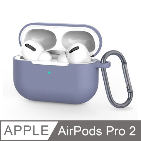 《AirPods Pro 2 保護套-掛勾款》充電盒矽膠套 輕薄可水洗 無線耳機收納盒 軟套 皮套 (霧灰紫)舒適矽膠材質