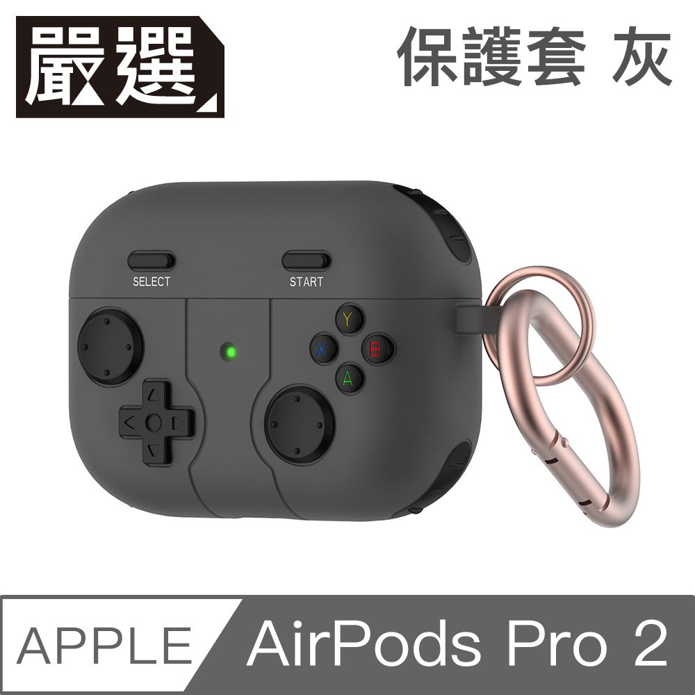  嚴選 遊戲款防油防塵AirPods Pro 2代藍牙耳機親膚矽膠保護套 灰