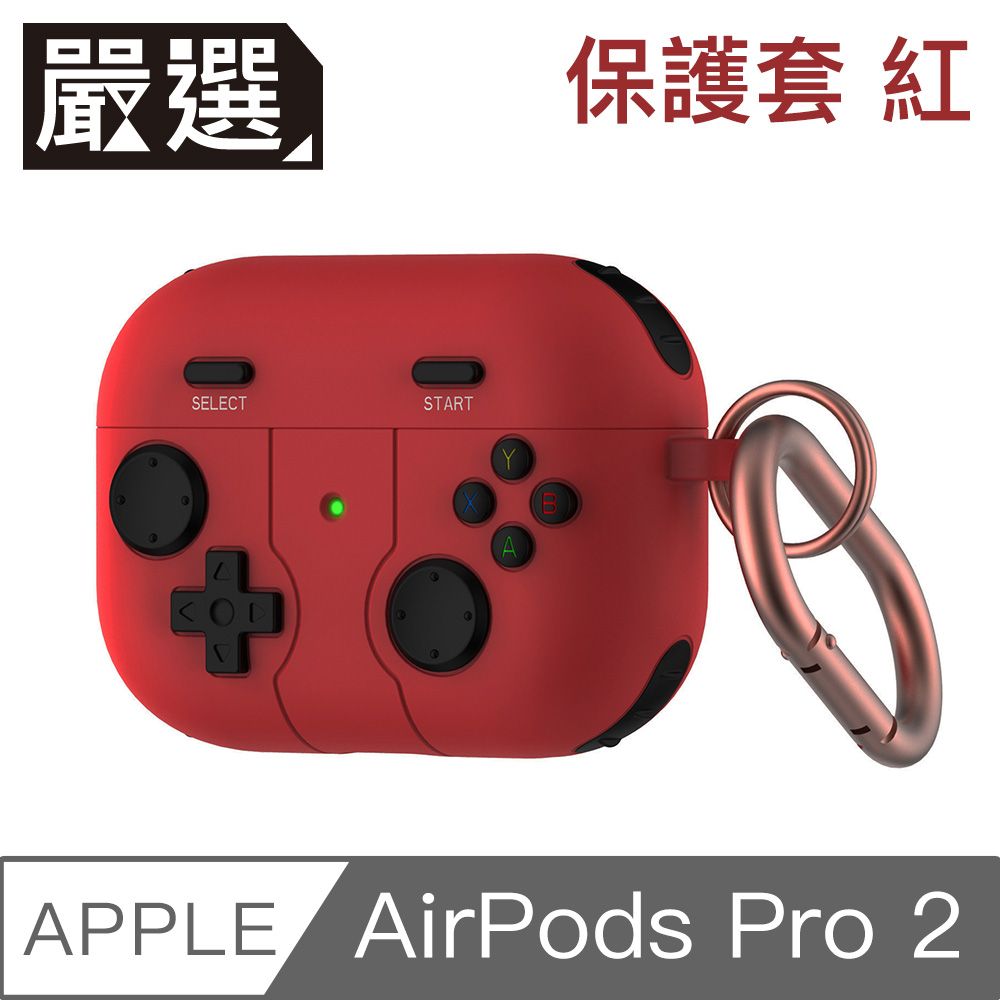 嚴選遊戲款防油防塵AirPods Pro 2代藍牙耳機親膚矽膠保護套紅- PChome