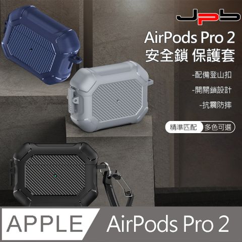 [ JPB ] AirPods Pro 2 四角防摔全包覆保護套 附掛環
