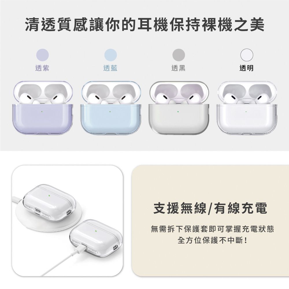 AHAStyle  AirPods Pro 2代 透明保護殼 防摔保護套 透明色附防丟掛繩