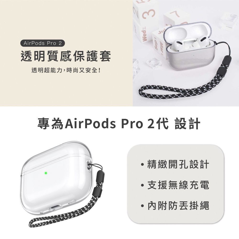 AHAStyle  AirPods Pro 2代 透明保護殼 防摔保護套 透明色附防丟掛繩