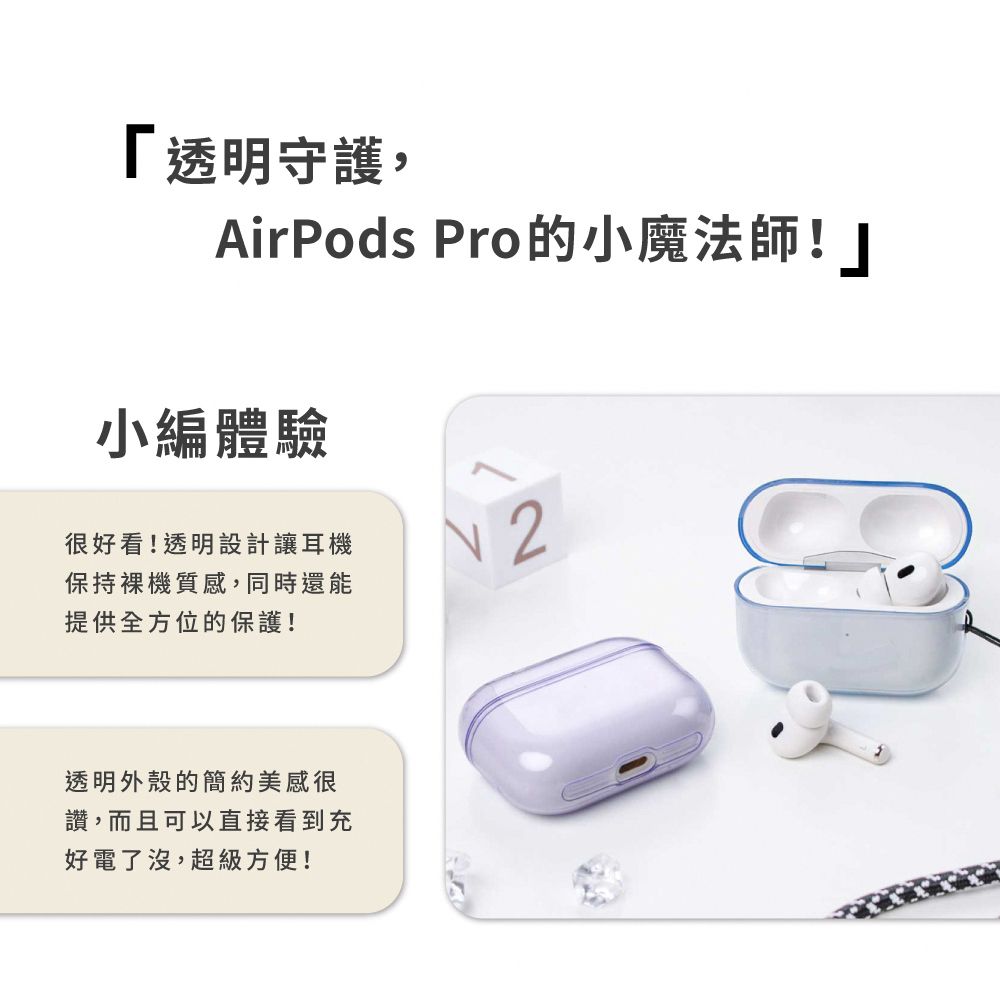 AHAStyle  AirPods Pro 2代 透明保護殼 防摔保護套 透明色附防丟掛繩