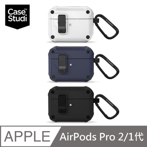 CaseStudi Impact AirPods Pro 2/1代 磁扣防摔充電盒保護套(含扣環 EarBuds置放套)