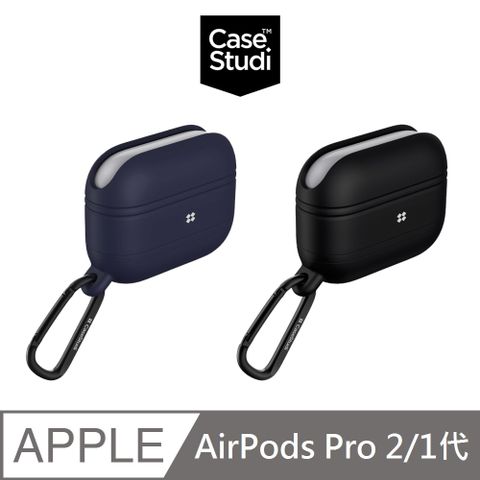 CaseStudi Waterproof AirPods Pro 2/1代 防水矽膠充電盒保護套(含扣環 耳機置放套)