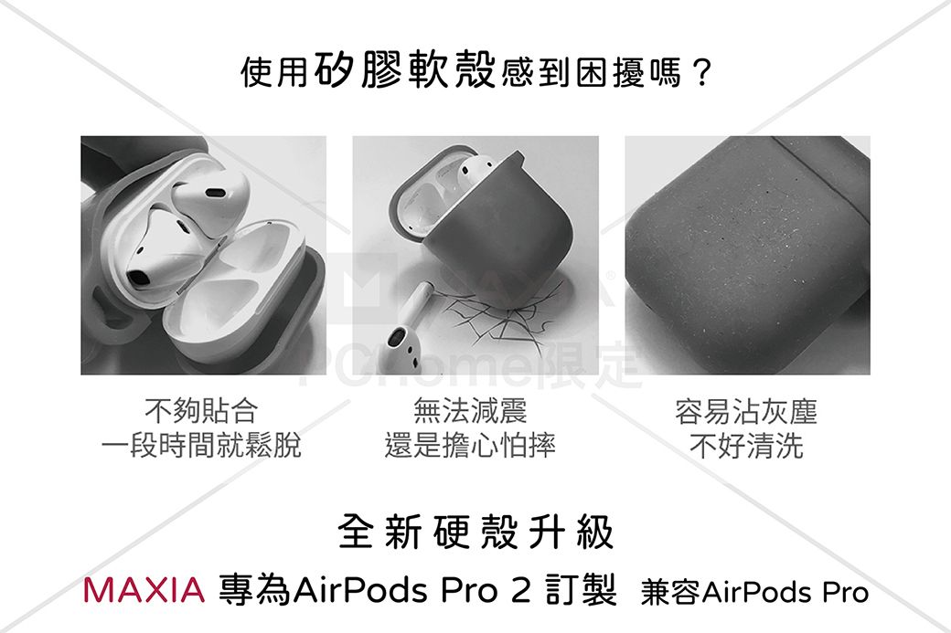 MAXIA】AirPods Pro 1 / 2 迷你行李箱保護殼-極簡白(MA-Pro 2