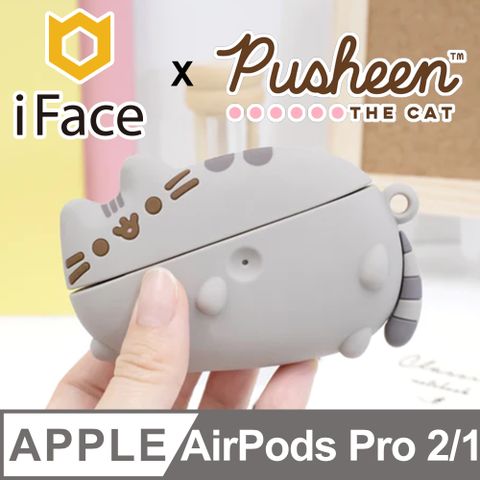 日本 iFace x Pusheen AirPods Pro/Pro 2 專用 胖吉貓限量聯名款保護殼 - 懶洋洋