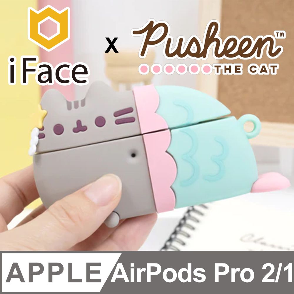 iFace 日本  x Pusheen AirPods Pro/Pro 2 專用 胖吉貓限量聯名款保護殼 - 美人魚