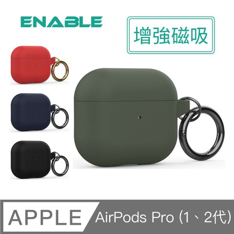 【ENABLE】AirPods Pro 2代/1代 MagSafe磁吸增強 保護套/防摔殼-軍綠色