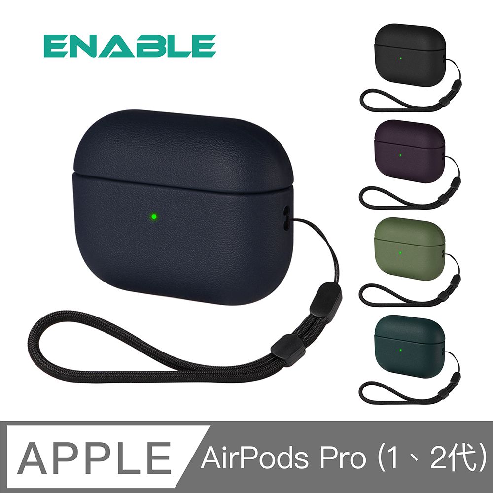 ENABLE AirPods Pro 2代/1代 類皮革 防塵抗污保護套/防摔殼-午夜藍