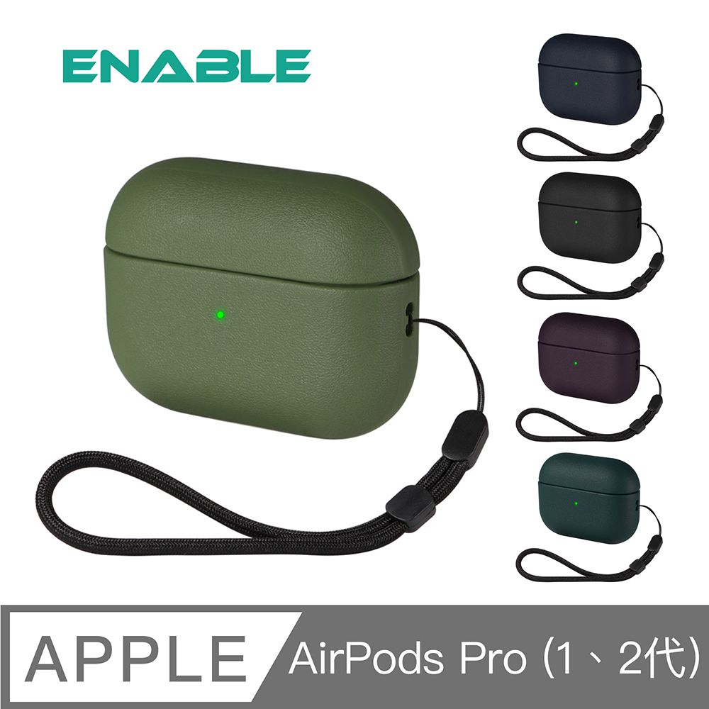 ENABLE AirPods Pro 2代/1代 類皮革 防塵抗污保護套/防摔殼-抹茶綠