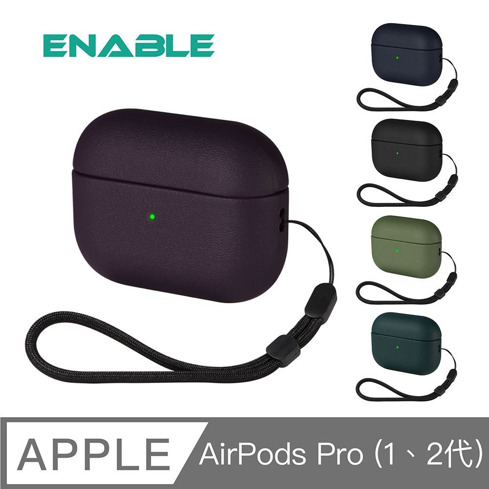 ENABLE AirPods Pro 2代/1代 類皮革 防塵抗污保護套/防摔殼-深紫色