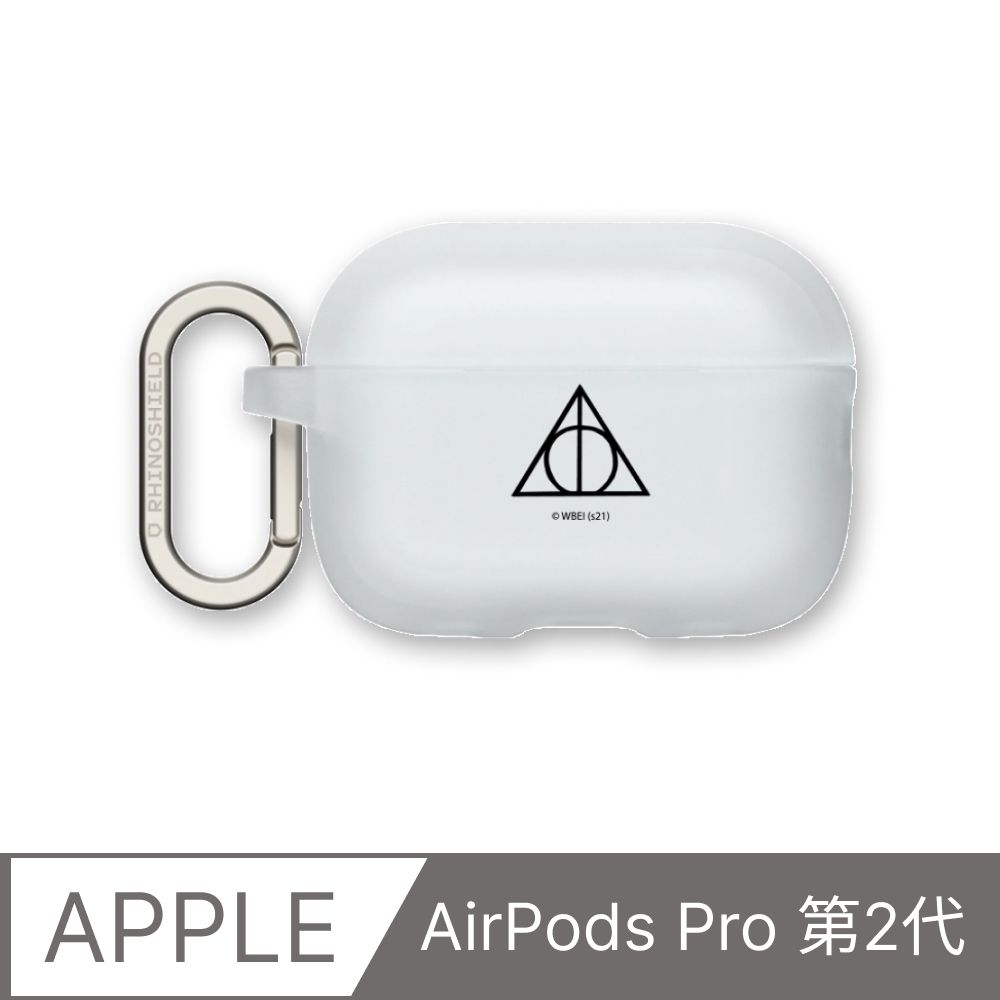 RHINOSHIELD 犀牛盾 AirPods Pro 2 防摔保護殼哈利波特系列-死神的聖物(多色可選)