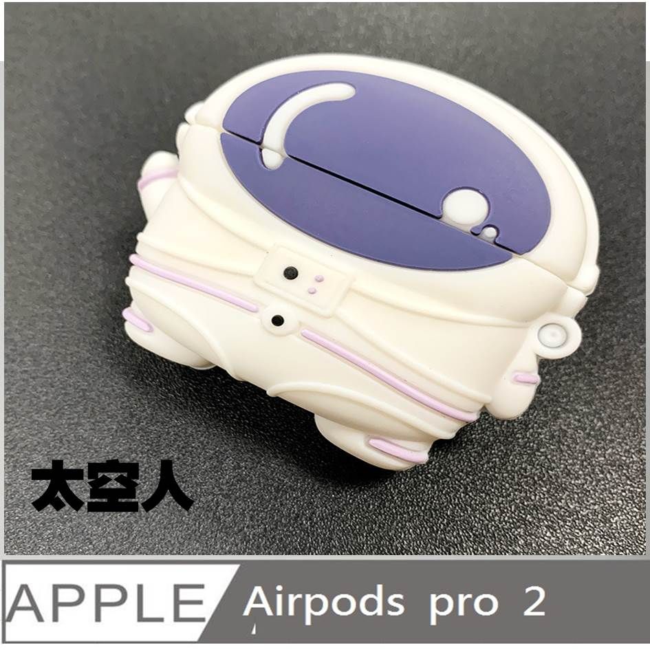  AirPods Pro2 保護套 造型  藍牙耳機 保護套 藍牙 耳機 保護殼 流行 個性 藍牙 耳機 防摔防撞 矽膠保護套