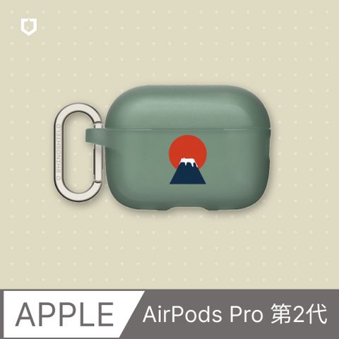 【犀牛盾】AirPods Pro 2 防摔保護套∣ilovedoodle-富士山(多色可選)