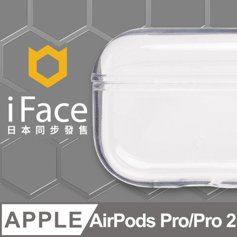 日本 iFace AirPods Pro/Pro 2 專用 Look in Clear 抗衝擊頂級保護殼 - 晶透