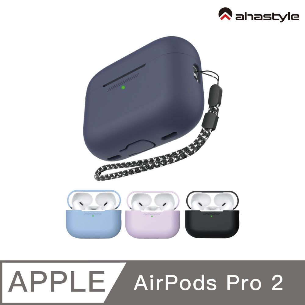 AHAStyle  AirPods Pro 2代 矽膠保護殼(適用Type-C孔) 連體式防摔保護套附防丟掛繩