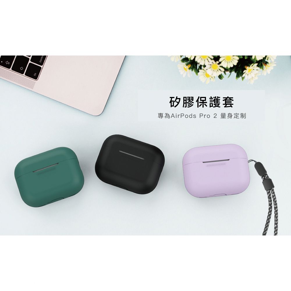 AHAStyle  AirPods Pro 2代 矽膠保護殼(適用Type-C孔) 連體式防摔保護套附防丟掛繩