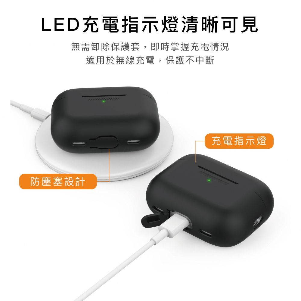 AHAStyle  AirPods Pro 2代 矽膠保護殼(適用Type-C孔) 連體式防摔保護套附防丟掛繩