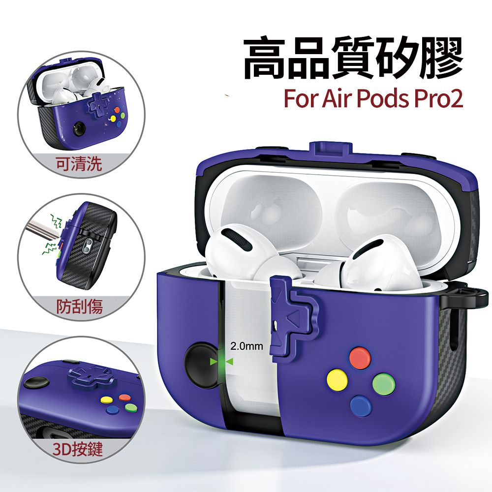 Apple 蘋果 AirPods Pro 2/1--遊戲機造型軍規防摔保護殼(白)