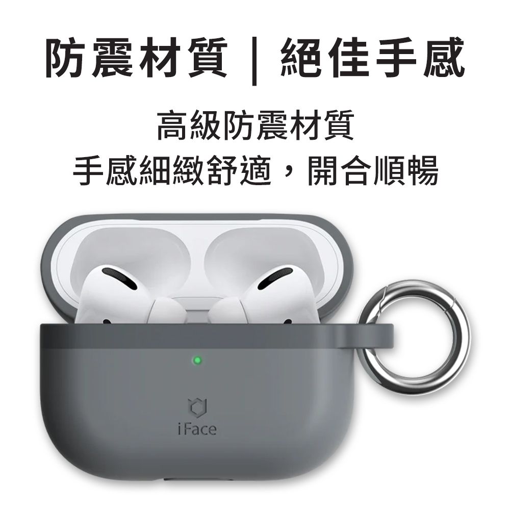  日本 iFace AirPods Pro/Pro 2 專用 Grip On 簡約抗衝擊保護殼 - 灰色