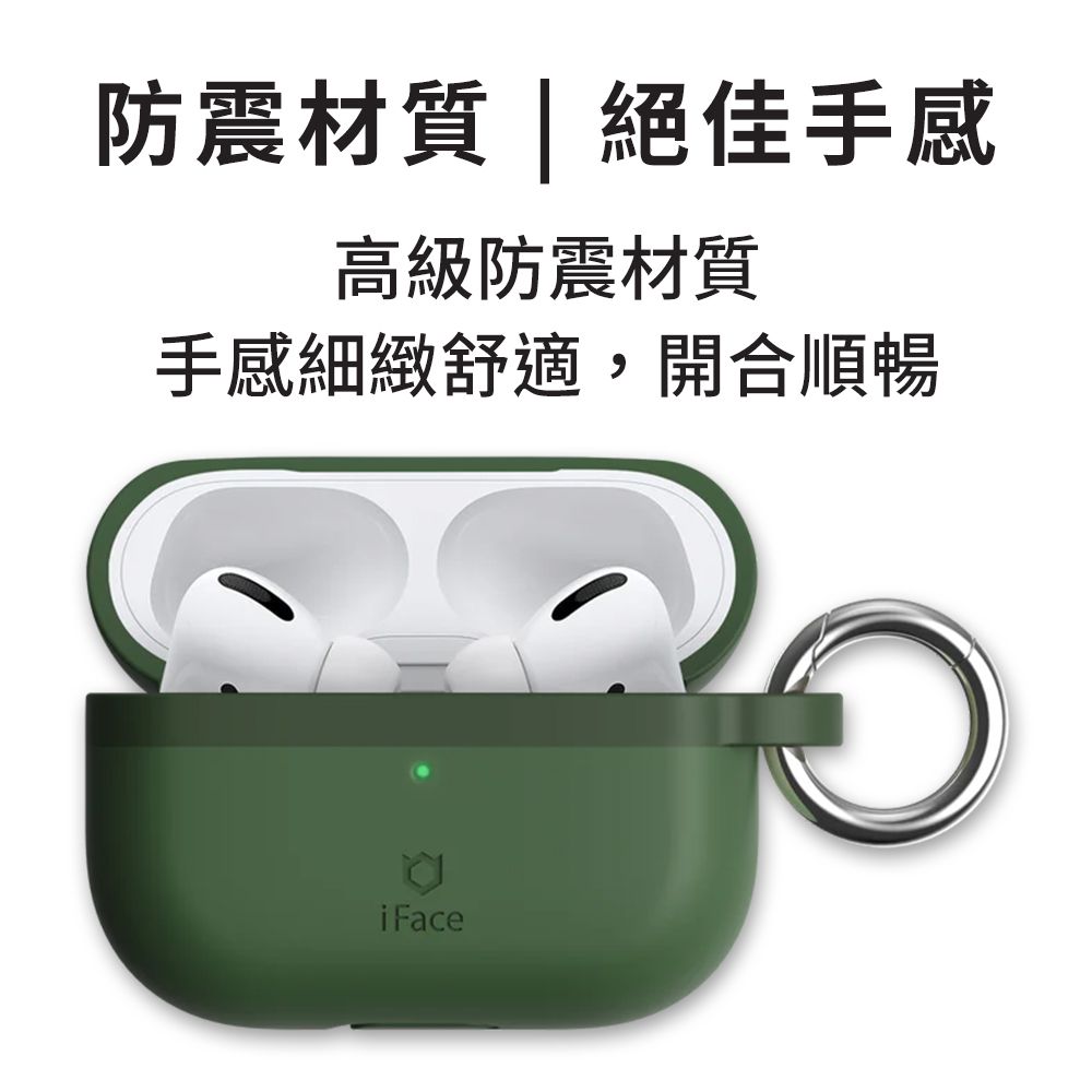  日本 iFace AirPods Pro/Pro 2 專用 Grip On 簡約抗衝擊保護殼 - 卡其綠色