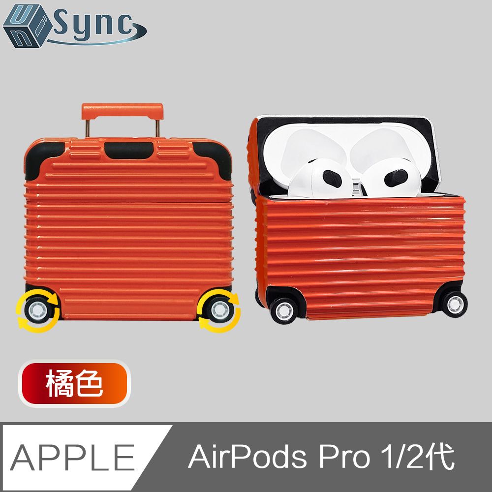  UniSync AirPods Pro 1/2代滾動行李箱造型防塵耳機保護套 橘