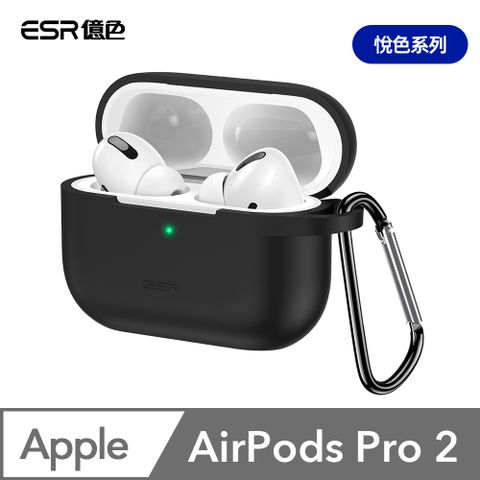 ESR億色 AirPods Pro 2019/2022/2023 悅色系列 耳機保護套附掛勾