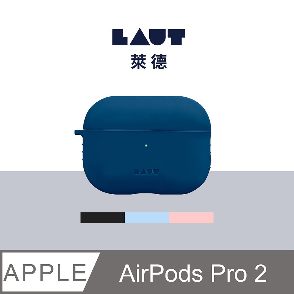 LAUT 萊德  萊德 AirPods Pro 2 矽膠防塵保護殼