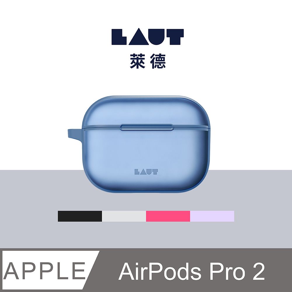 LAUT 萊德  萊德 AirPods Pro 2 防摔防塵保護殼