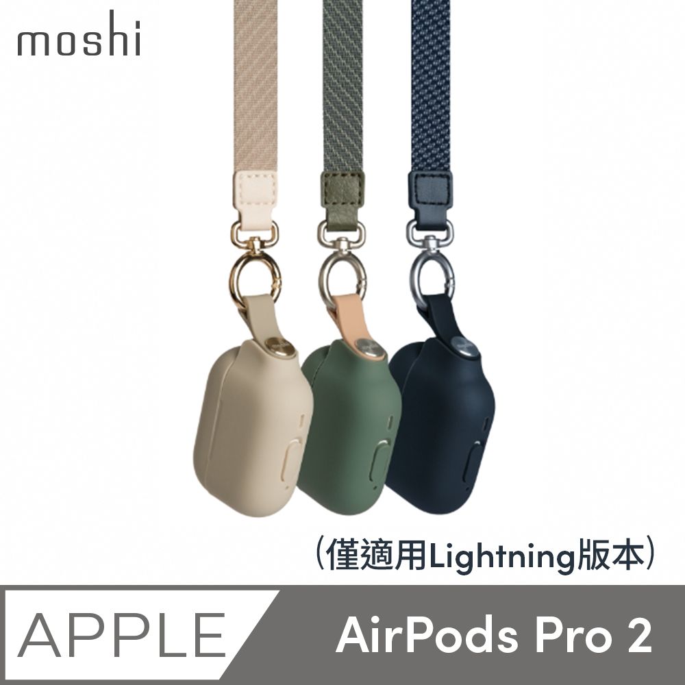 Moshi 摩仕 AirPods Pro 2 Pebbo 藍牙耳機充電盒保護套 (僅適用於Lightning版本)