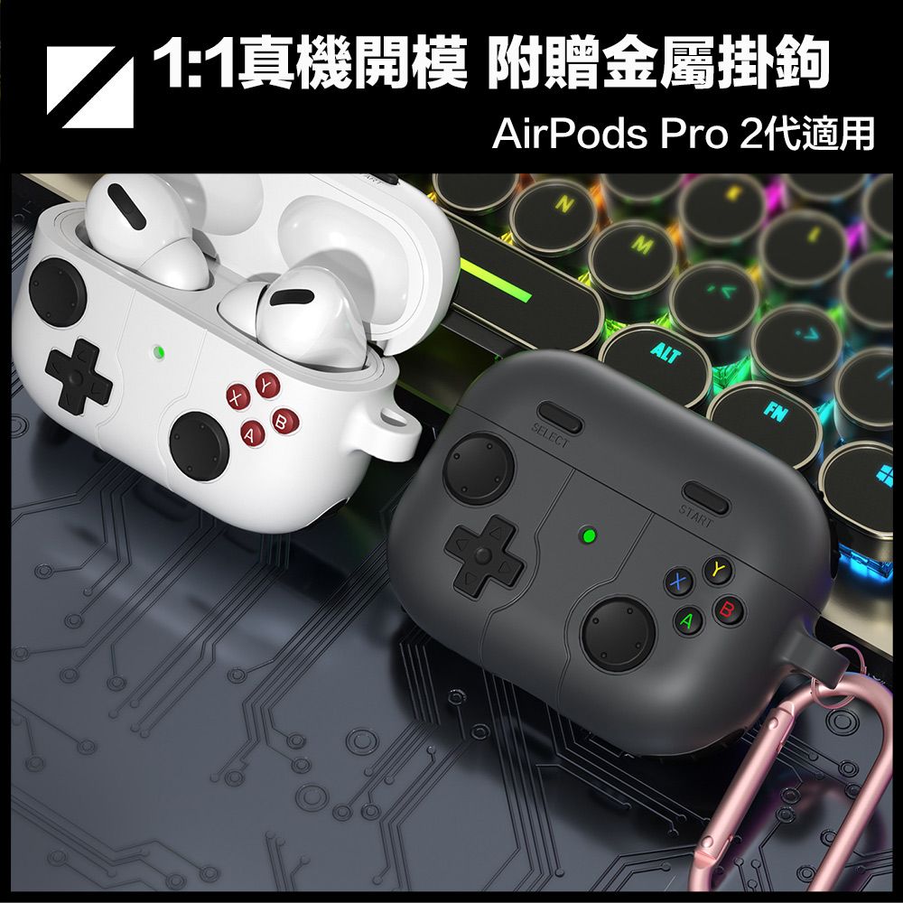 嚴選  遊戲款防油防塵AirPods Pro 2代藍牙耳機親膚矽膠保護套 岩石灰