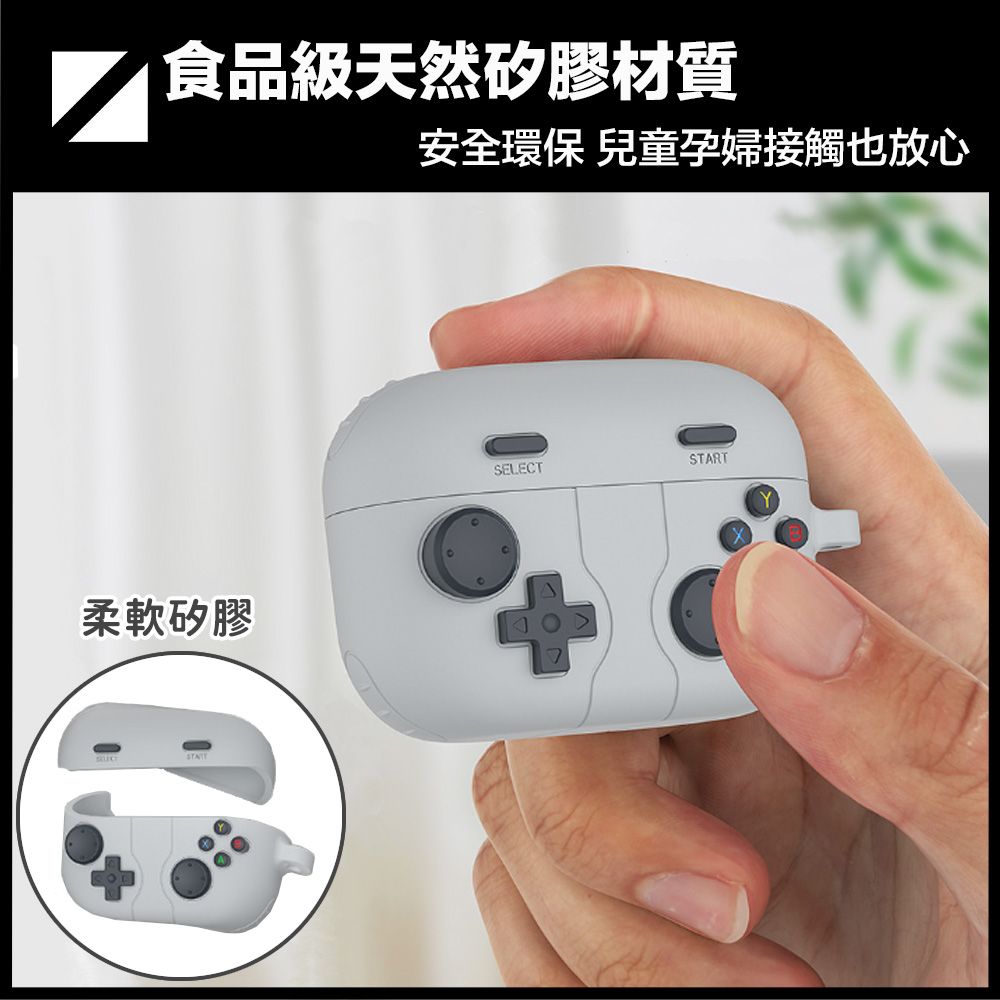 嚴選  遊戲款防油防塵AirPods Pro 2代藍牙耳機親膚矽膠保護套 岩石灰