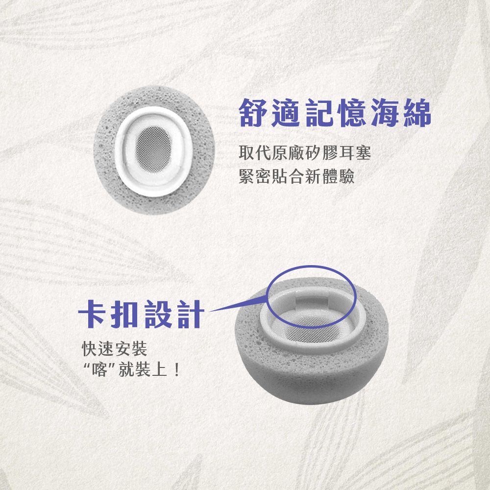Apple 蘋果 【DAYA】AirPods Pro / Pro 2 記憶泡綿替換耳塞 -灰色(一對入)
