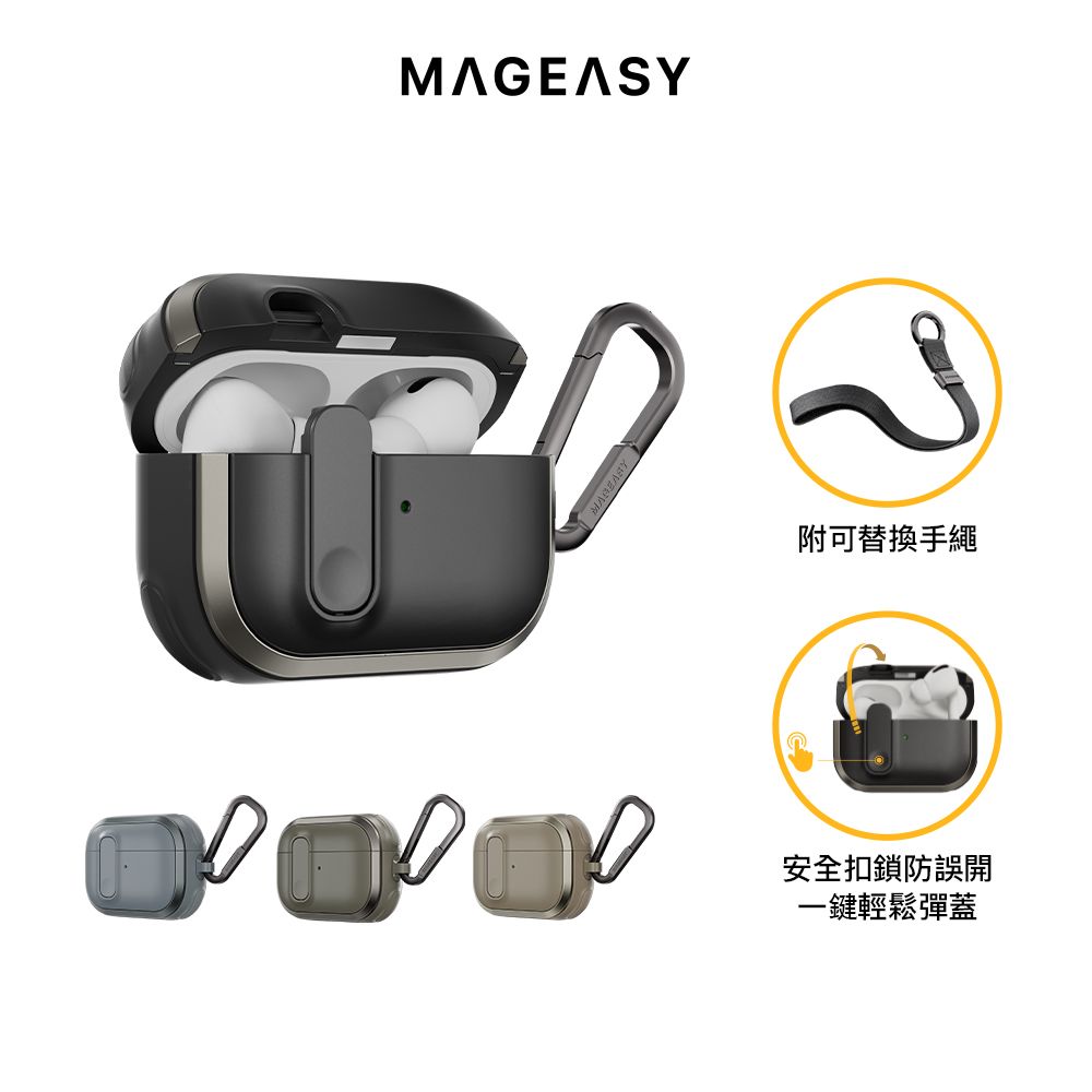 MAGEASY AirPods Pro 2/1 Odyssey 抗衝擊磁扣手繩耳機殼（隨附15mm手繩）