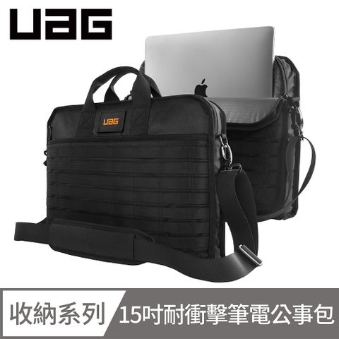 UAG 15吋耐衝擊筆電公事包-黑