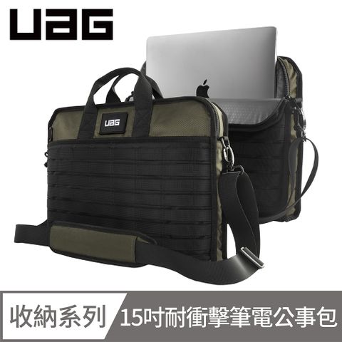 UAG 15吋耐衝擊筆電公事包-綠