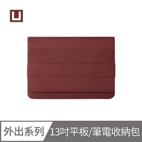 [U] 13吋平板/筆電收納包-紫紅