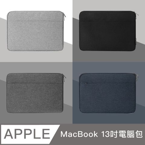 【BOJI波吉】Macbook 13~14吋 筆電保護包 內裏絨毛材質 拉鍊收納內膽包