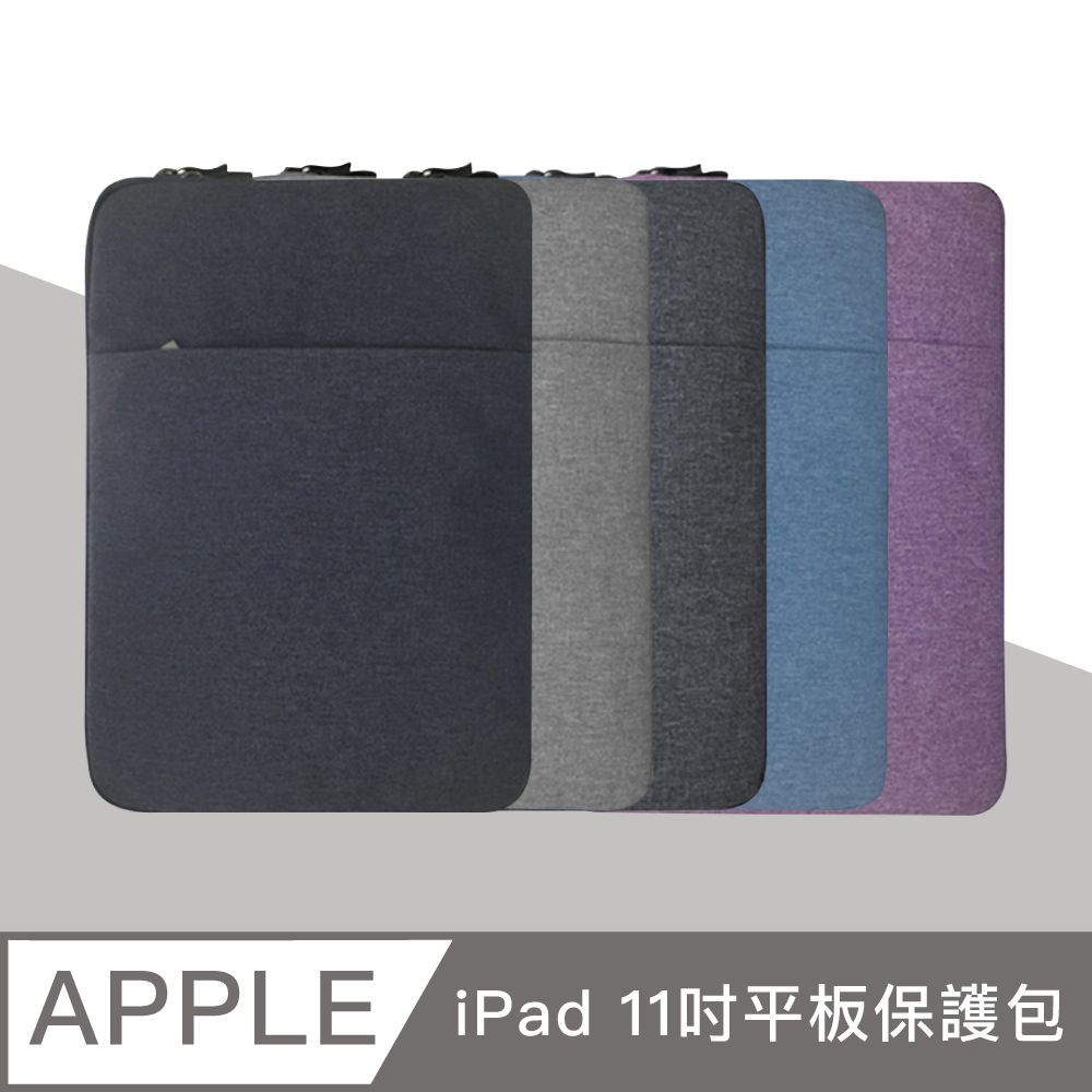 Knocky 原創 【BOJI波吉】iPad 11吋通用收納包 收納包 平板/電腦保護包 內裏絨毛材質保護內膽包