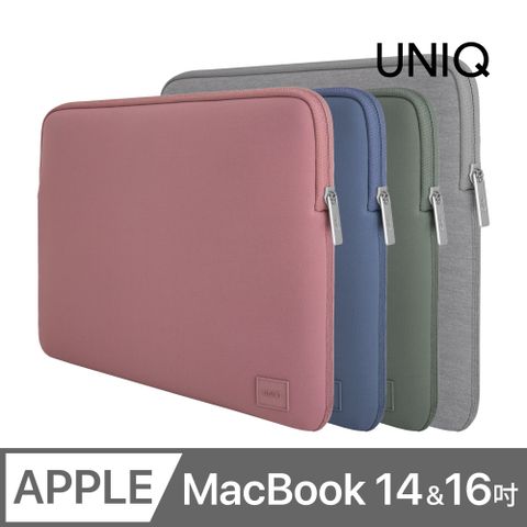 UNIQ Cyprus 輕薄毛絨內膽包 MacBook 14吋 &amp; 16吋 (iPad適用)