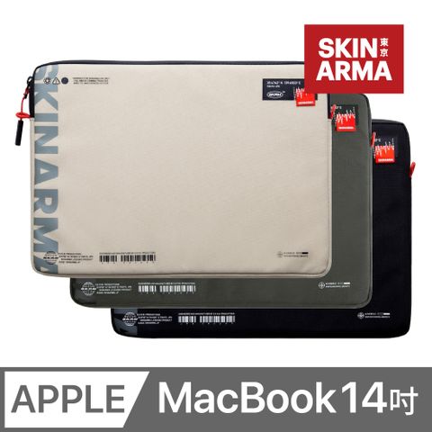 Skinarma Fardel 風格筆電保護套 MacBook 14 吋