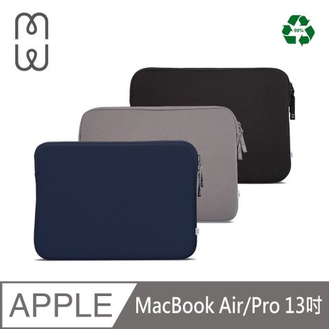 MW Basics 2 Life MacBook Pro/Air 13吋 超薄減震環保材質筆電保護套筆電包