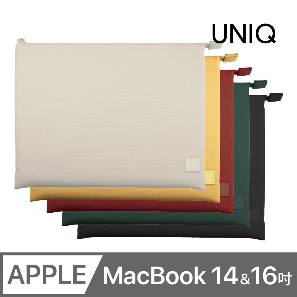 UNIQ  Lyon 防潑水筆電收納保護包 MacBook 14 / 16 吋