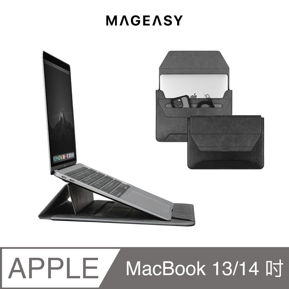 MAGEASY MAGEASY MacBook 13/14吋 ERGOSTAND 支架筆電收納包